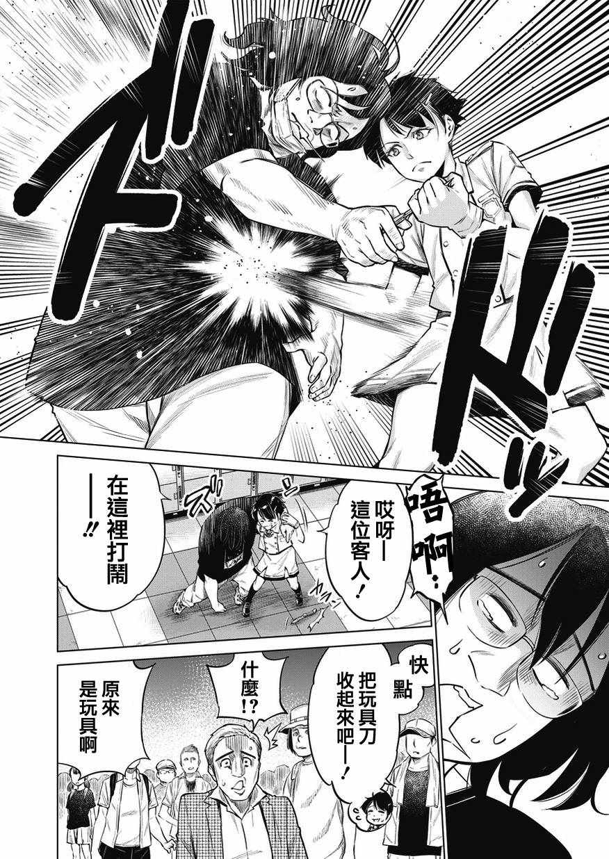 《石井馆长变妹了》漫画最新章节第10话免费下拉式在线观看章节第【22】张图片