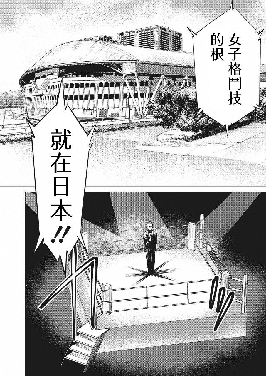 《石井馆长变妹了》漫画最新章节第21话免费下拉式在线观看章节第【9】张图片