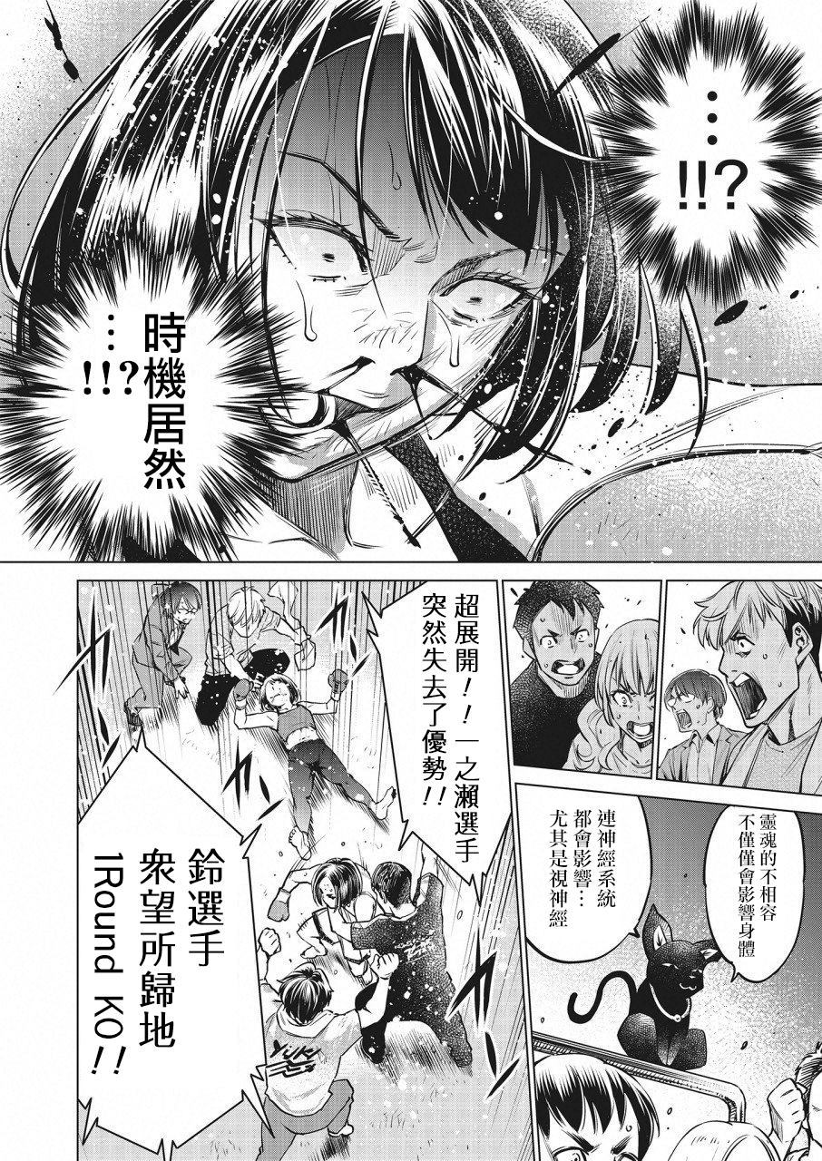 《石井馆长变妹了》漫画最新章节第21话免费下拉式在线观看章节第【24】张图片