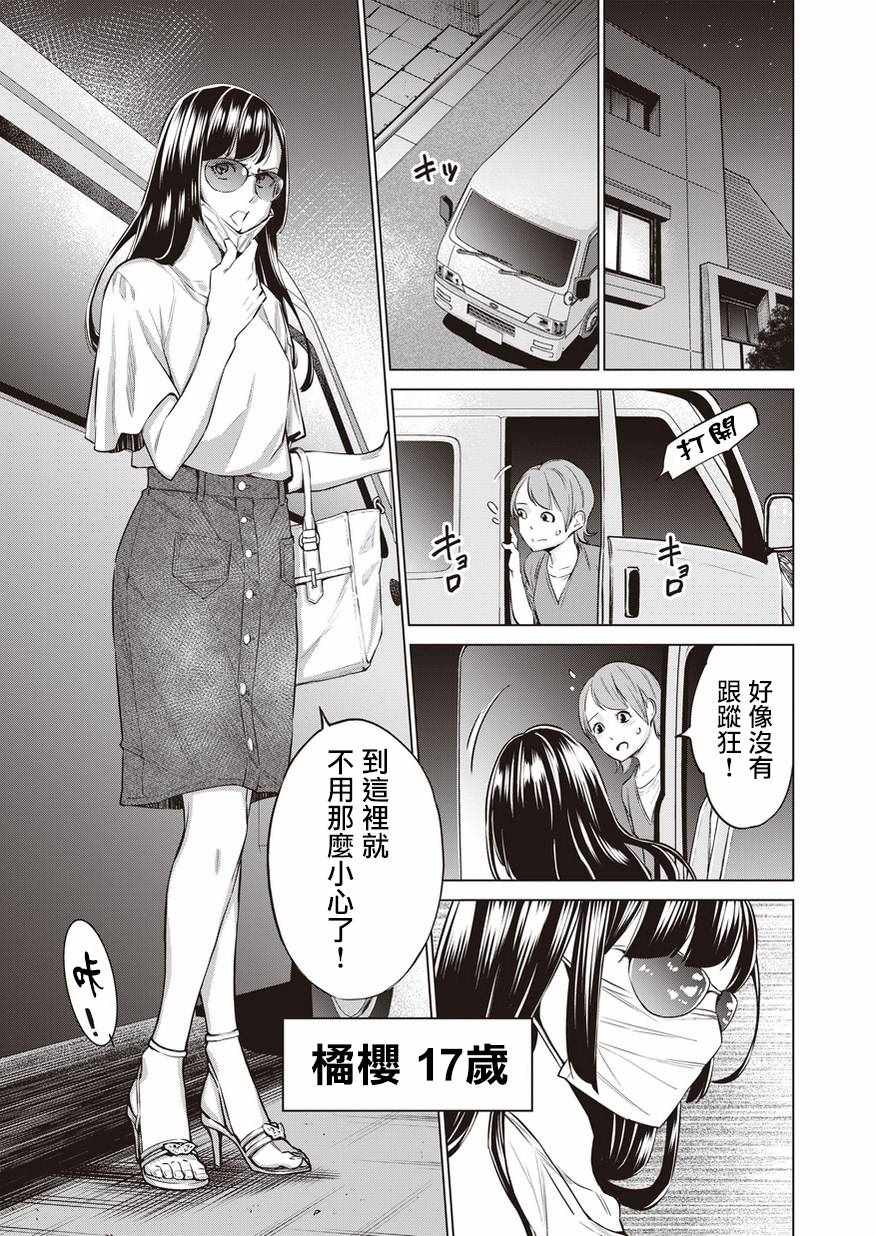 《石井馆长变妹了》漫画最新章节第9话免费下拉式在线观看章节第【17】张图片