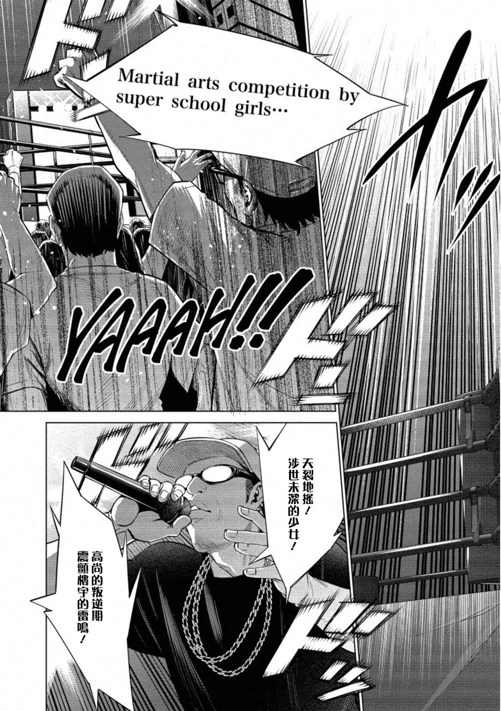 《石井馆长变妹了》漫画最新章节第34话免费下拉式在线观看章节第【20】张图片