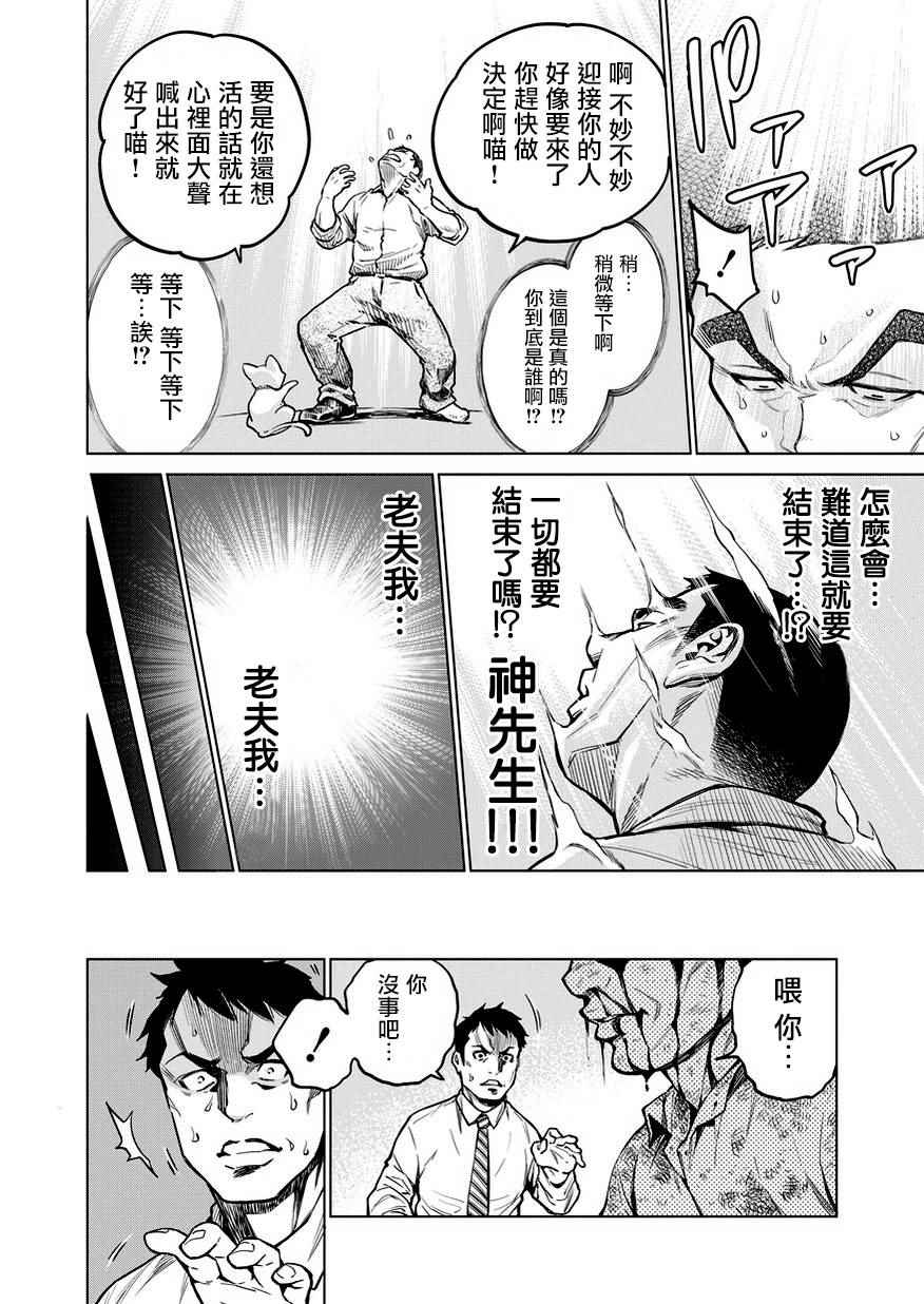 《石井馆长变妹了》漫画最新章节第1话免费下拉式在线观看章节第【16】张图片