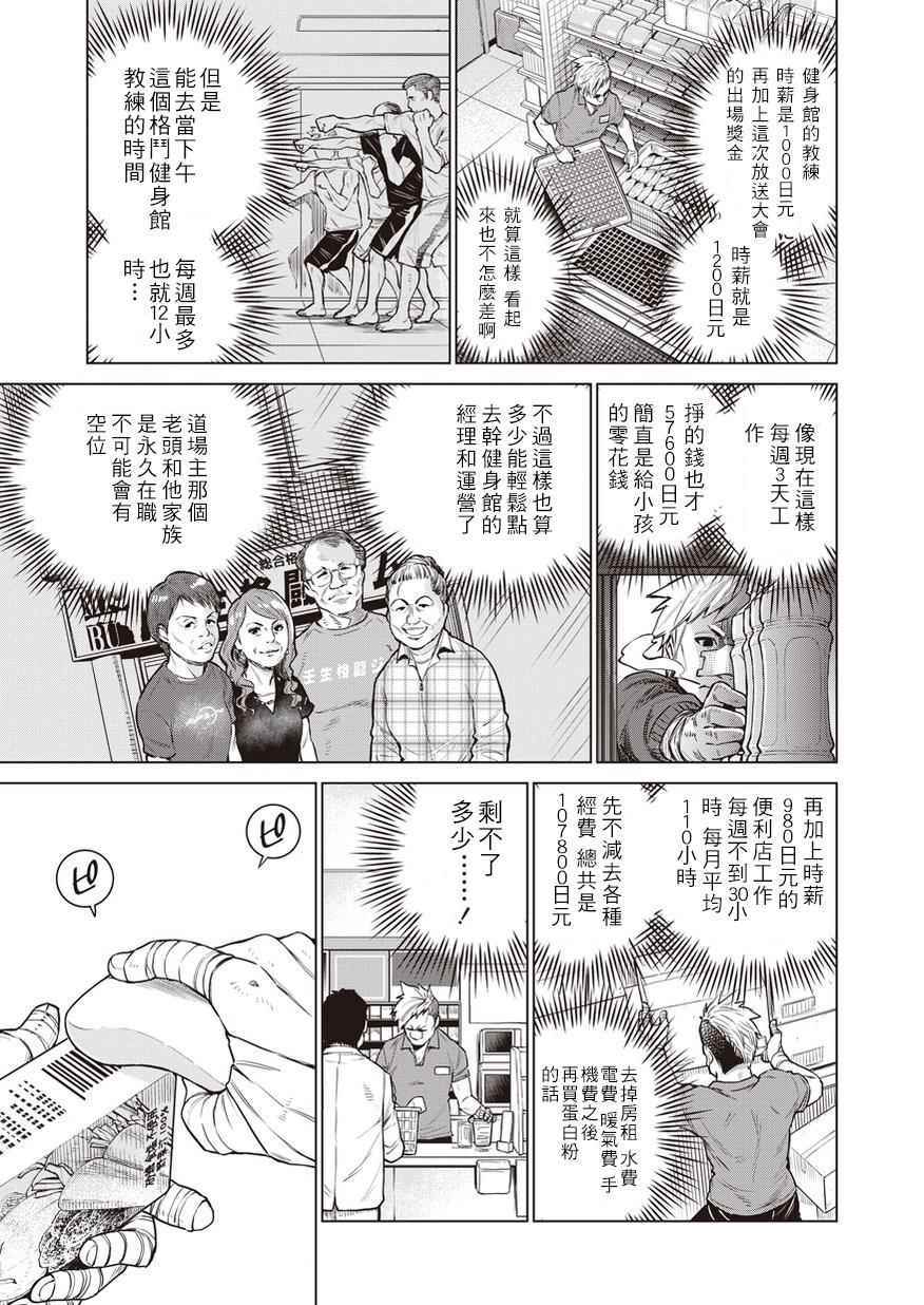 《石井馆长变妹了》漫画最新章节第3话免费下拉式在线观看章节第【11】张图片