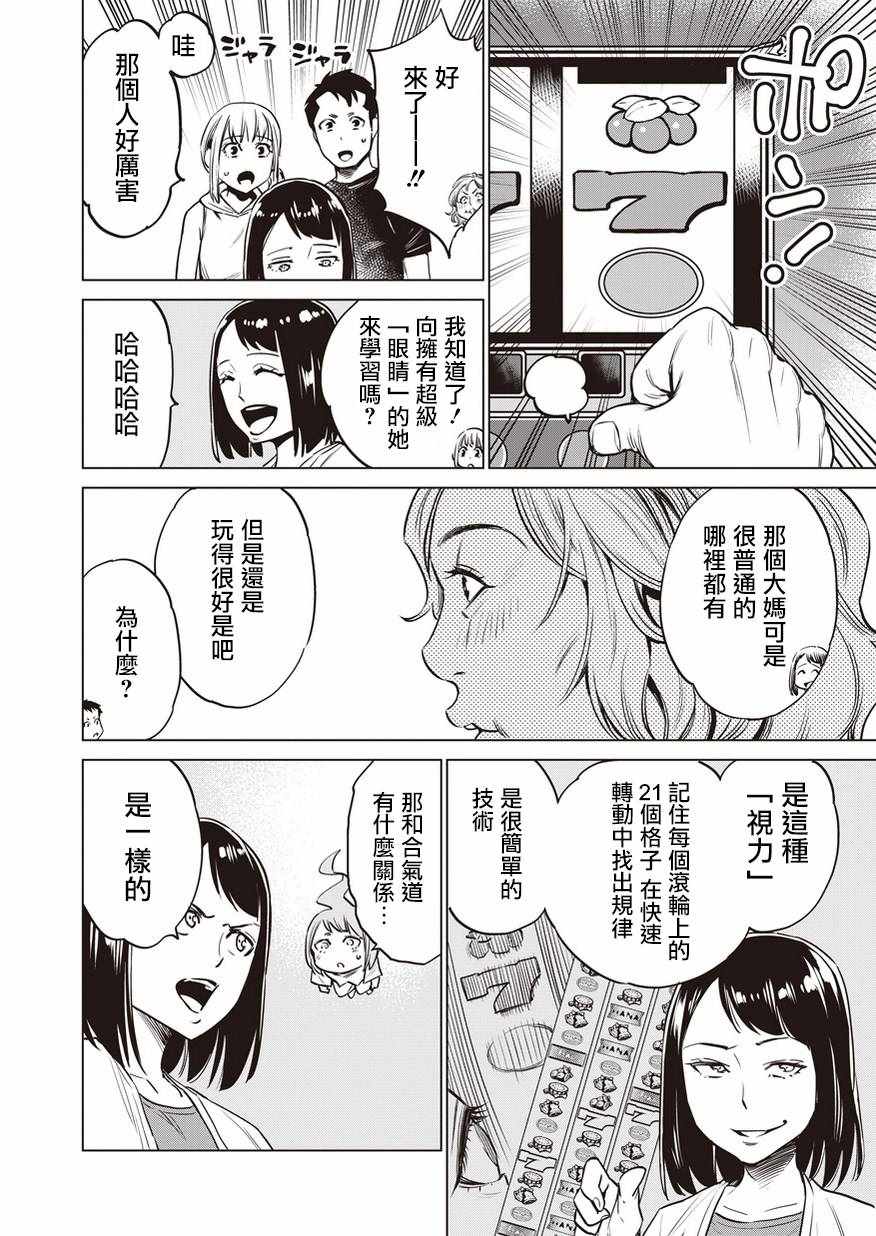 《石井馆长变妹了》漫画最新章节第7话免费下拉式在线观看章节第【26】张图片