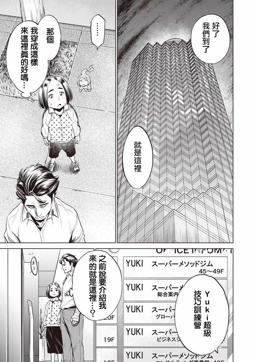 《石井馆长变妹了》漫画最新章节第11话免费下拉式在线观看章节第【11】张图片