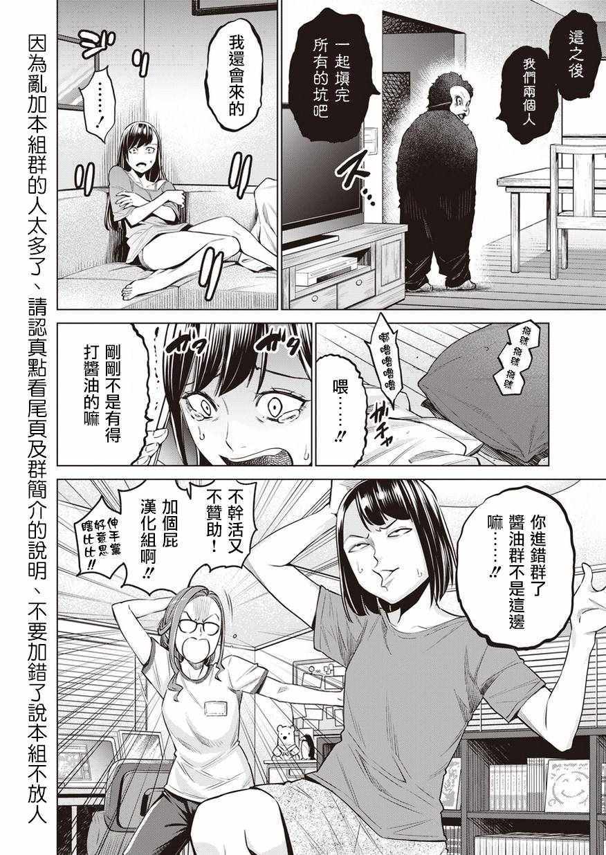 《石井馆长变妹了》漫画最新章节第9话免费下拉式在线观看章节第【27】张图片