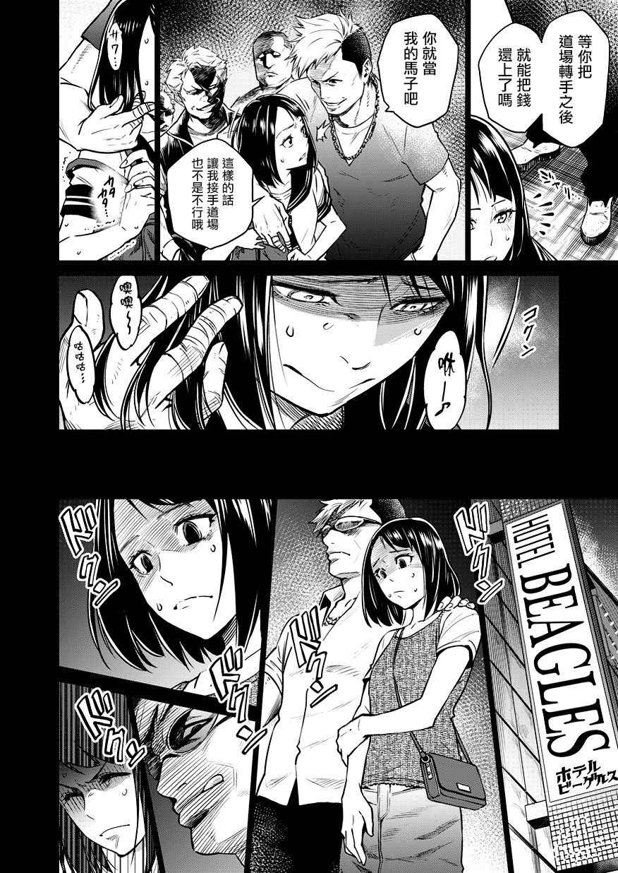 《石井馆长变妹了》漫画最新章节第2话免费下拉式在线观看章节第【18】张图片