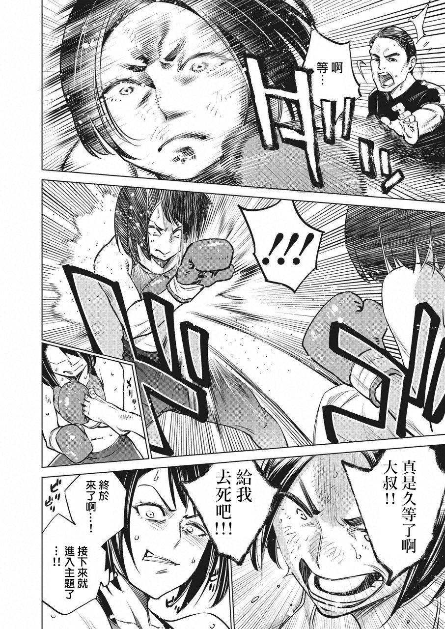 《石井馆长变妹了》漫画最新章节第21话免费下拉式在线观看章节第【19】张图片