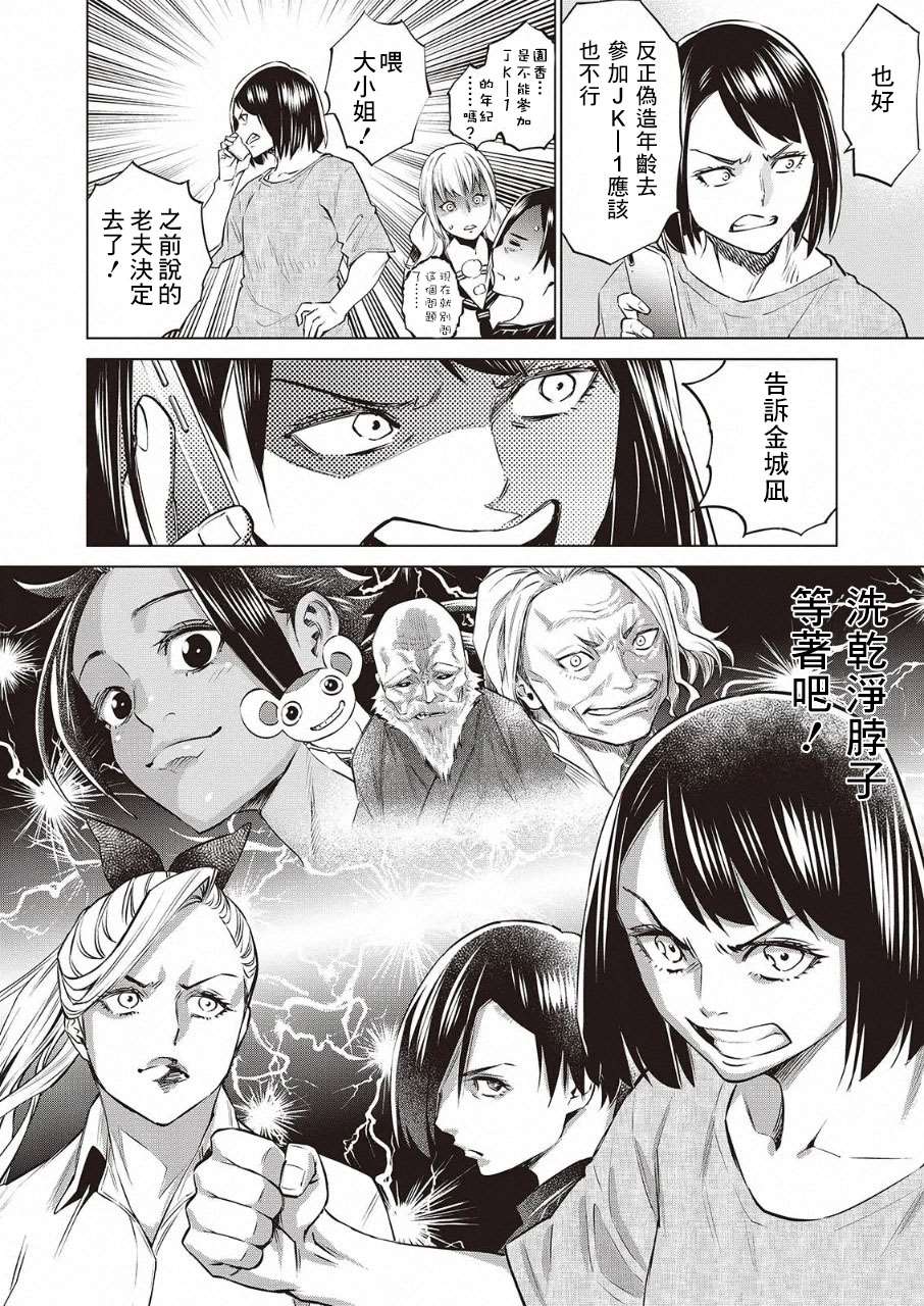 《石井馆长变妹了》漫画最新章节第32话免费下拉式在线观看章节第【26】张图片