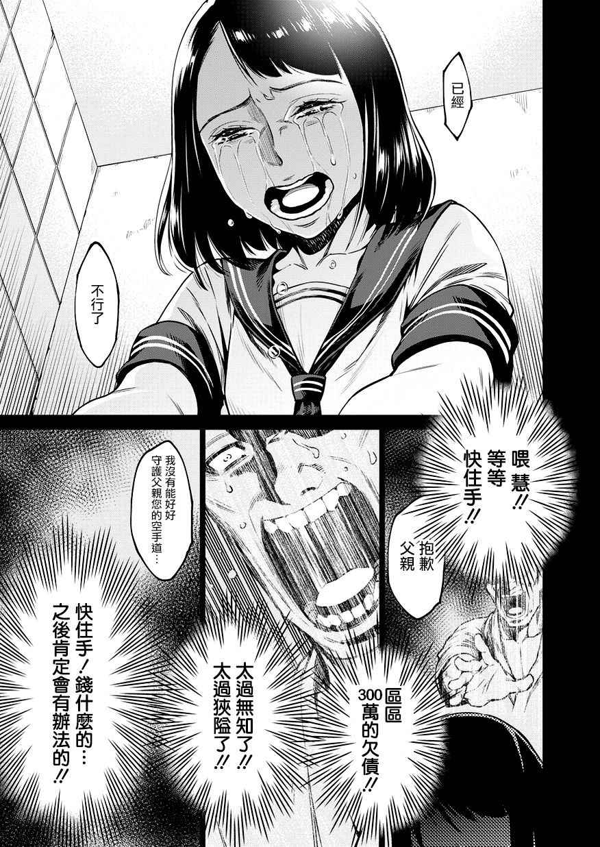 《石井馆长变妹了》漫画最新章节第2话免费下拉式在线观看章节第【21】张图片