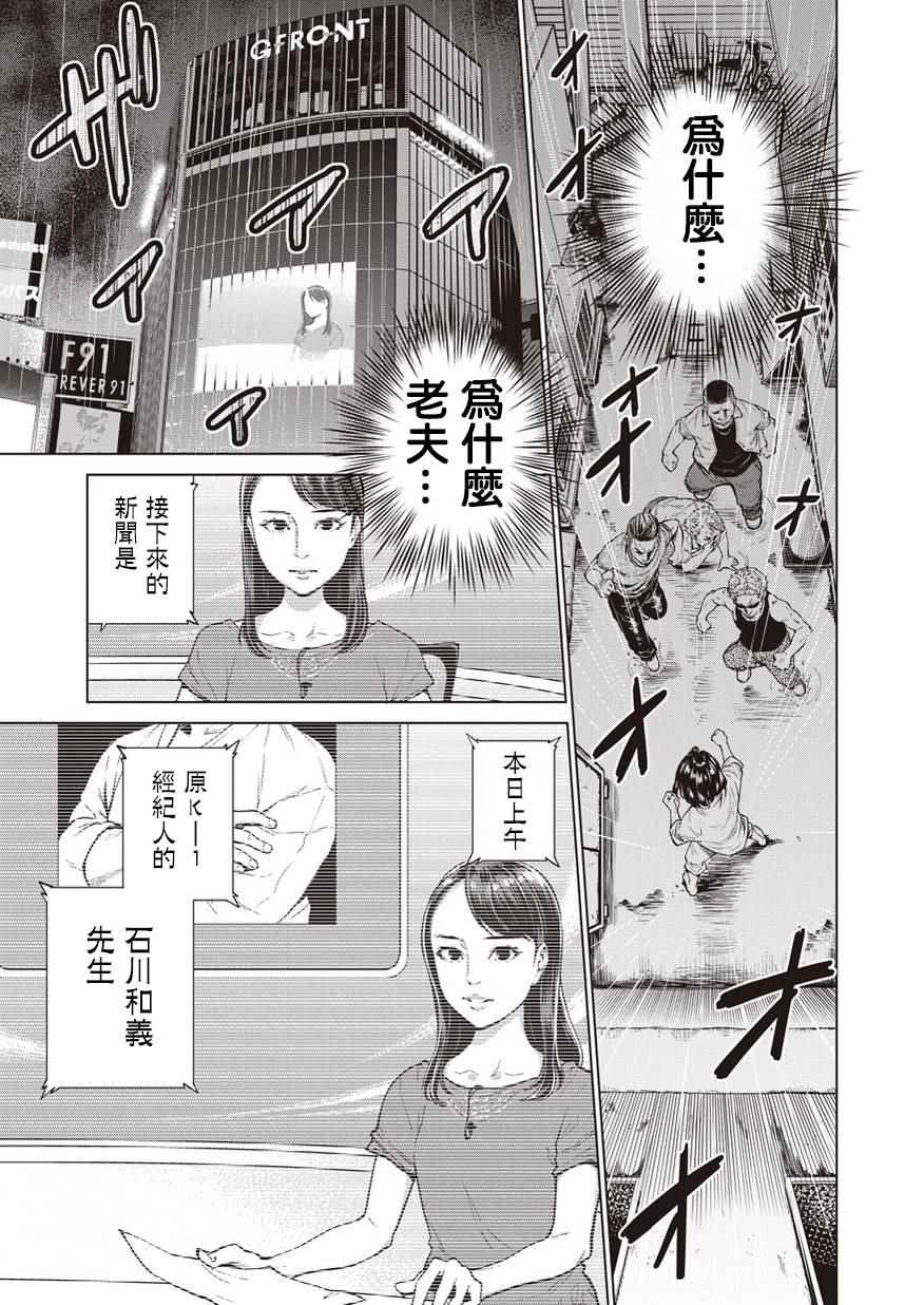 《石井馆长变妹了》漫画最新章节第1话免费下拉式在线观看章节第【3】张图片