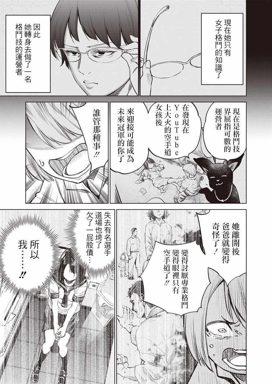 《石井馆长变妹了》漫画最新章节第17话免费下拉式在线观看章节第【13】张图片