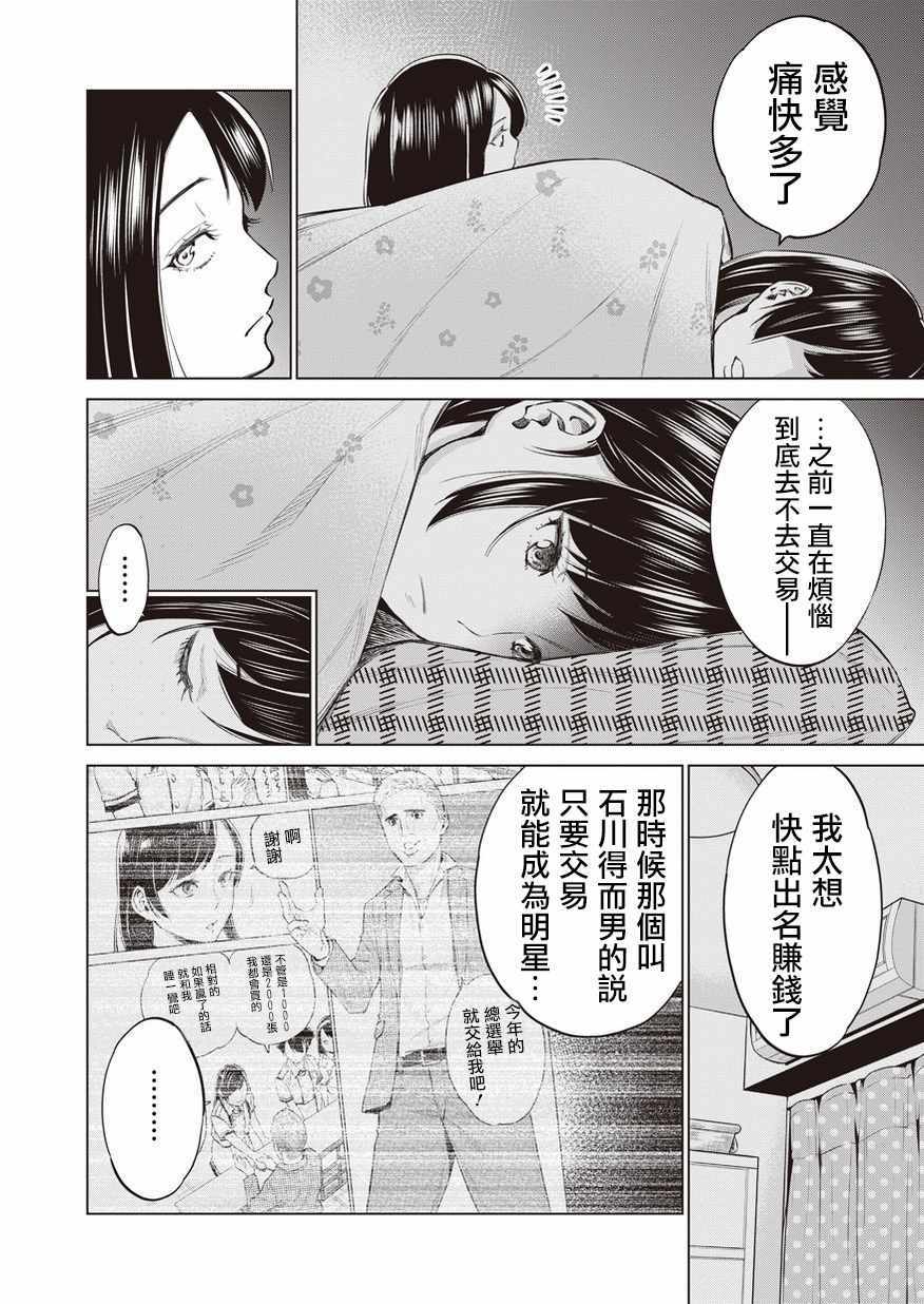 《石井馆长变妹了》漫画最新章节第13话免费下拉式在线观看章节第【22】张图片