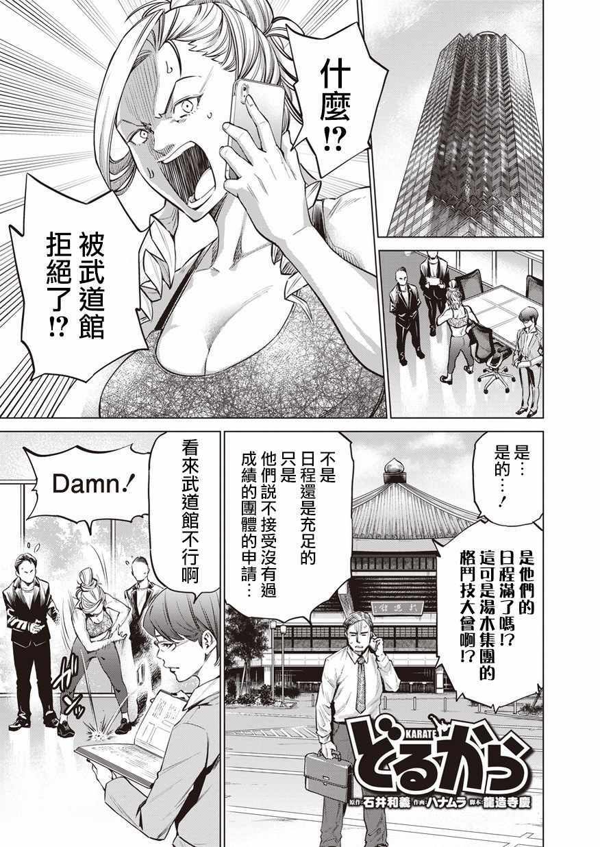 《石井馆长变妹了》漫画最新章节第17话免费下拉式在线观看章节第【1】张图片