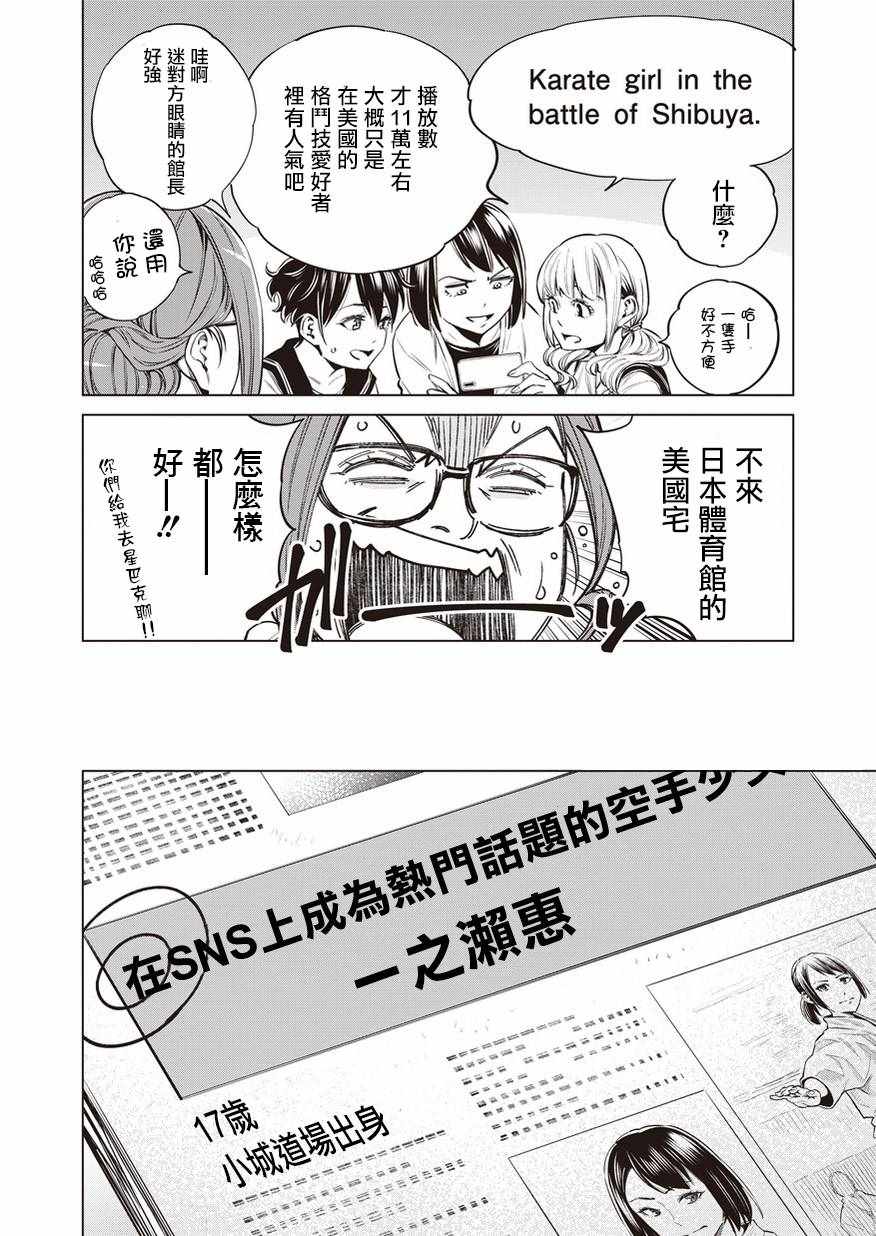 《石井馆长变妹了》漫画最新章节第15话免费下拉式在线观看章节第【14】张图片