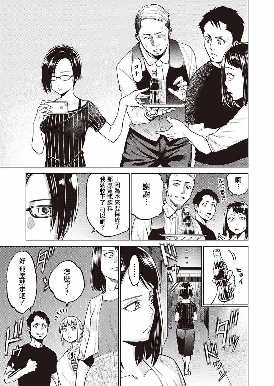 《石井馆长变妹了》漫画最新章节第7话免费下拉式在线观看章节第【13】张图片