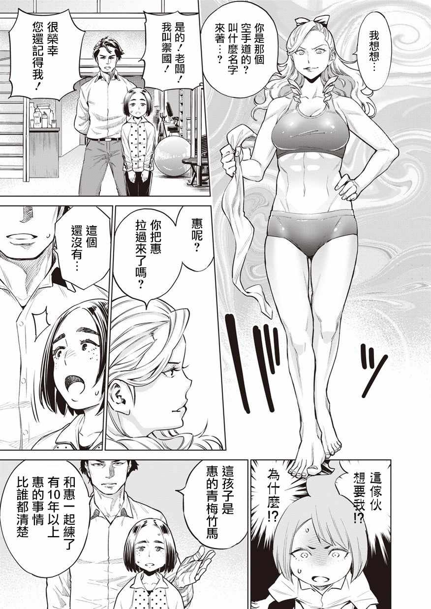 《石井馆长变妹了》漫画最新章节第11话免费下拉式在线观看章节第【16】张图片