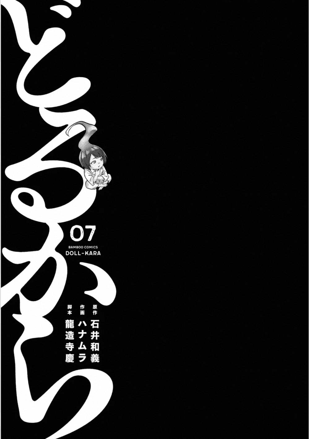 《石井馆长变妹了》漫画最新章节第36话免费下拉式在线观看章节第【3】张图片