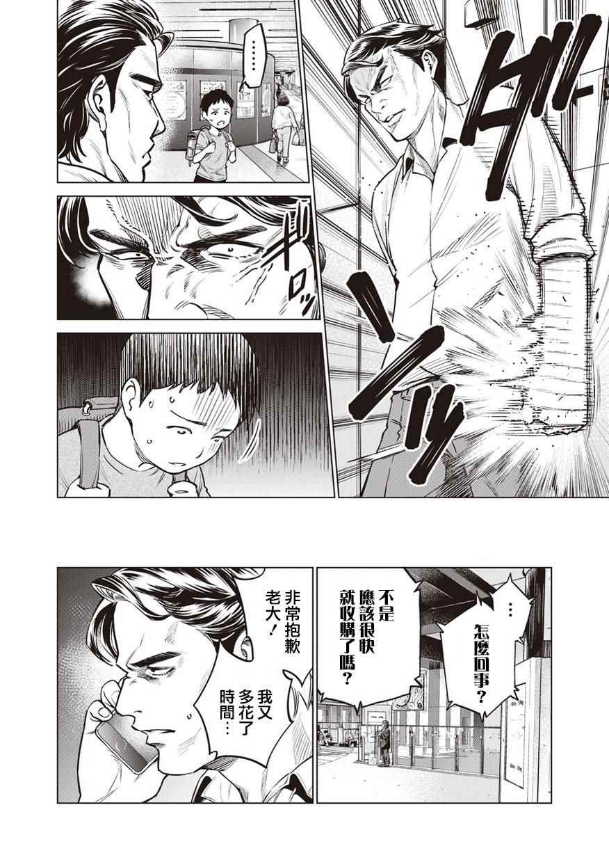 《石井馆长变妹了》漫画最新章节第5话免费下拉式在线观看章节第【20】张图片