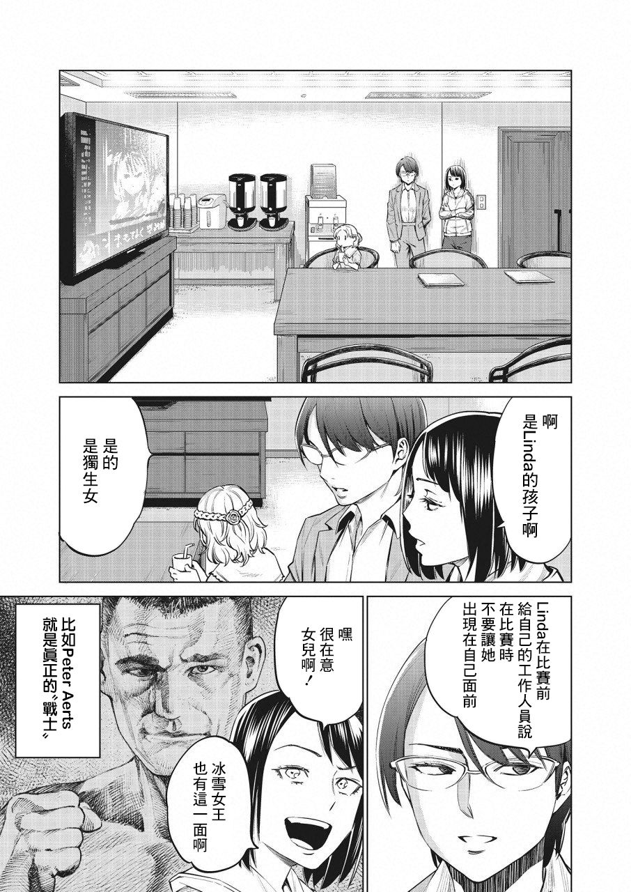 《石井馆长变妹了》漫画最新章节第25话免费下拉式在线观看章节第【5】张图片