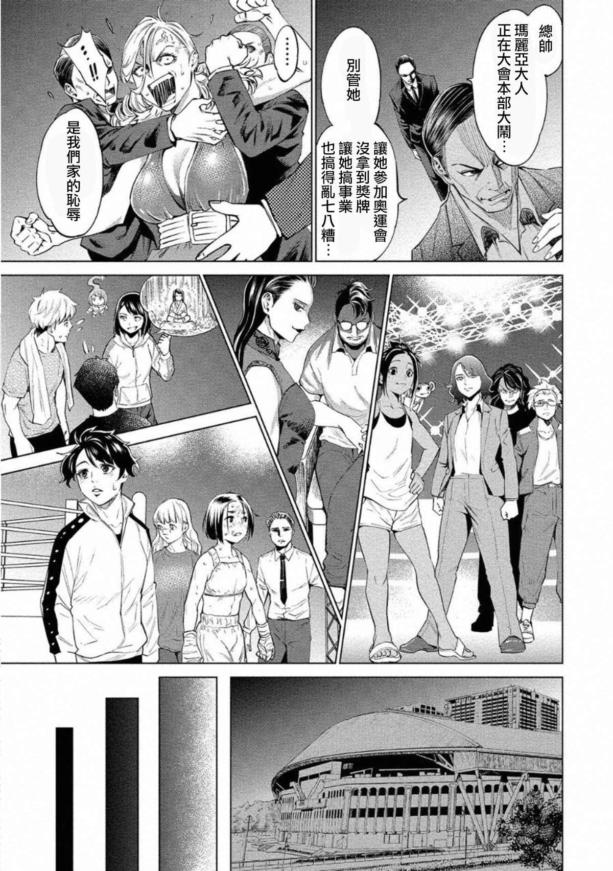 《石井馆长变妹了》漫画最新章节第29话免费下拉式在线观看章节第【17】张图片