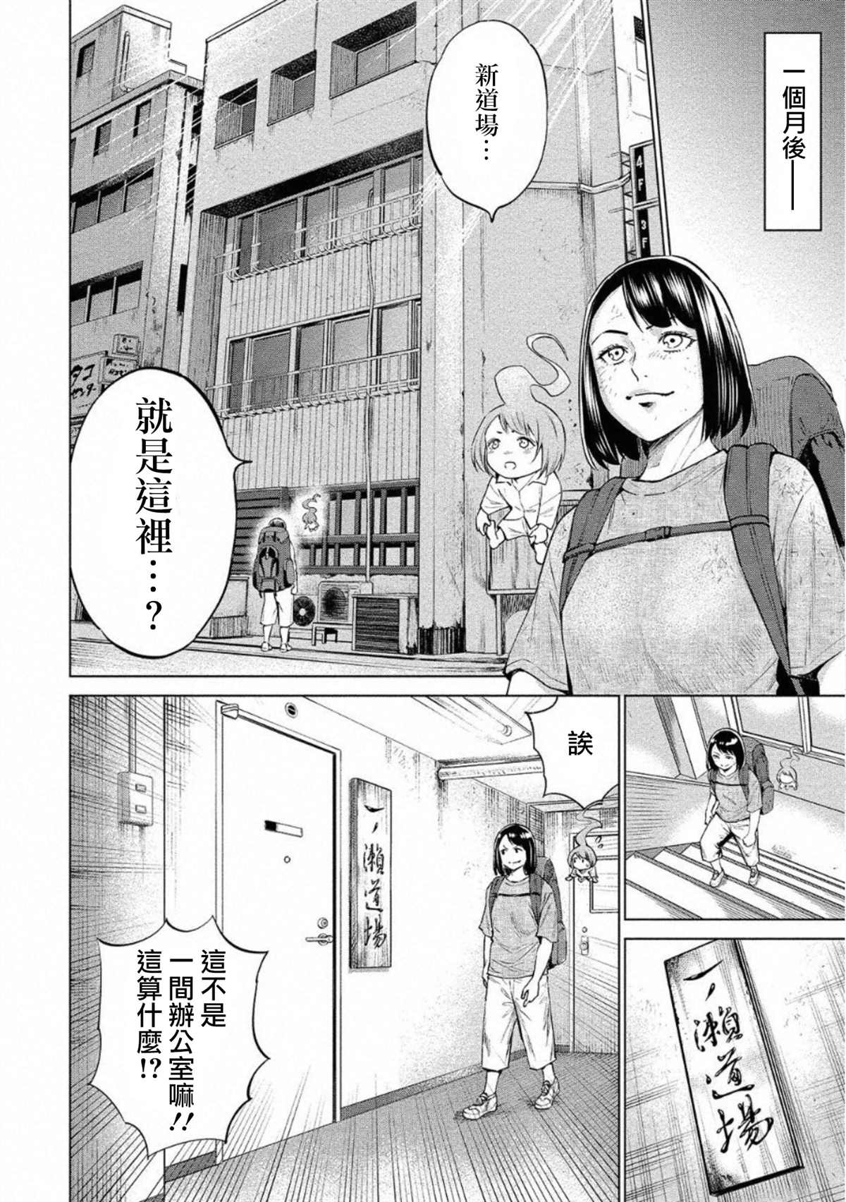 《石井馆长变妹了》漫画最新章节第29话免费下拉式在线观看章节第【18】张图片