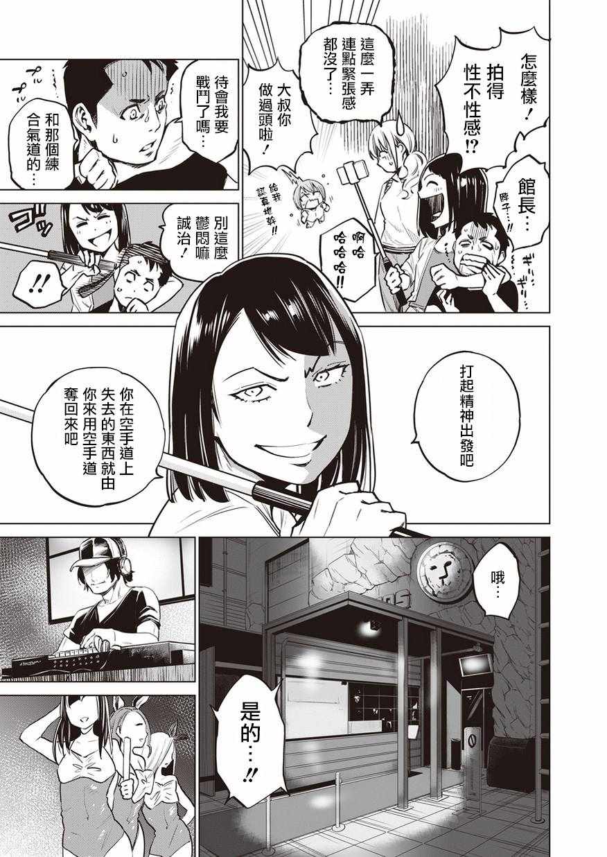 《石井馆长变妹了》漫画最新章节第7话免费下拉式在线观看章节第【7】张图片