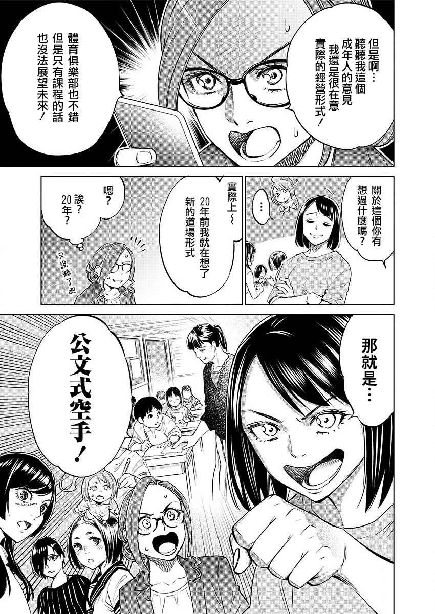 《石井馆长变妹了》漫画最新章节第30话免费下拉式在线观看章节第【17】张图片