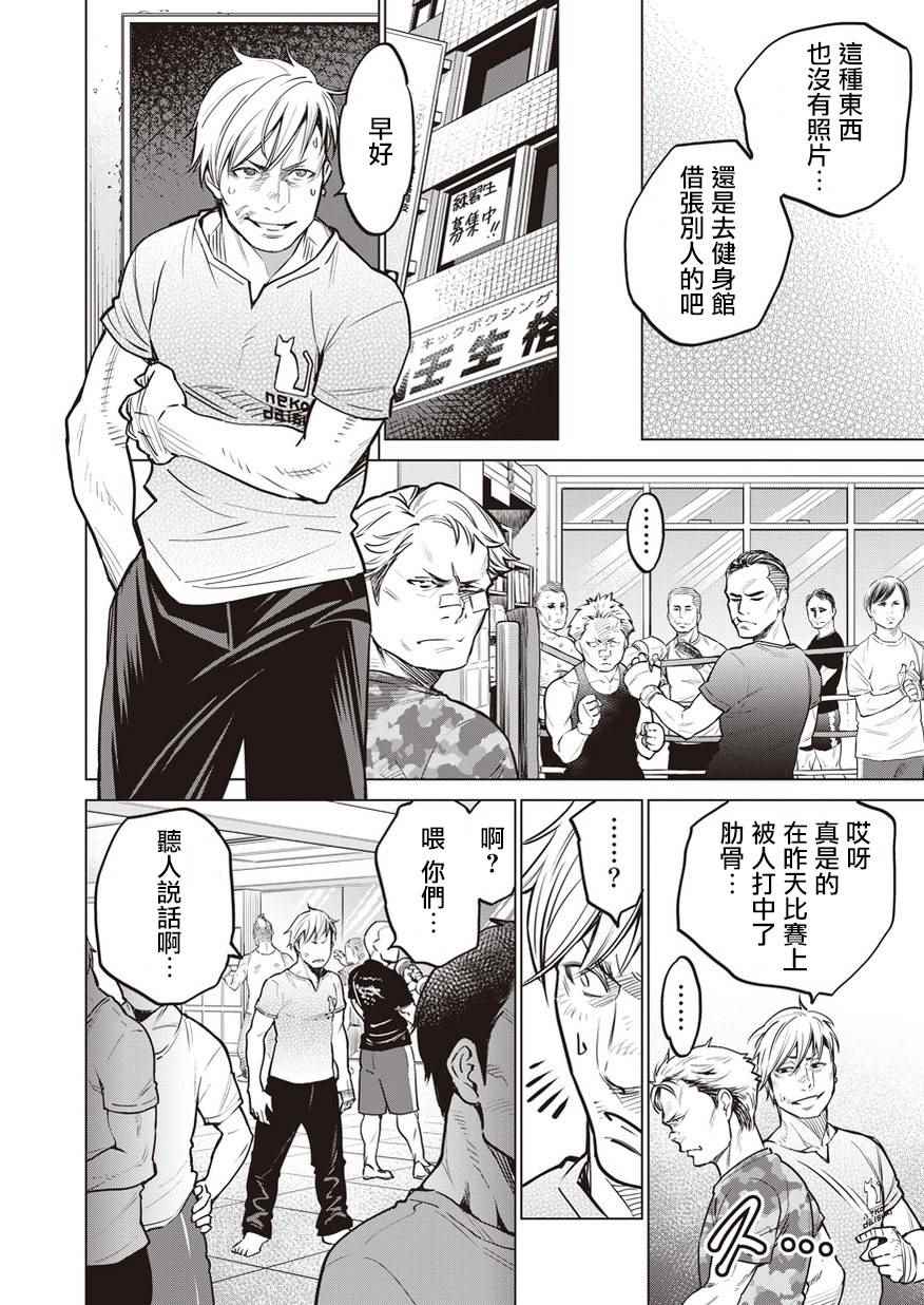 《石井馆长变妹了》漫画最新章节第4话免费下拉式在线观看章节第【6】张图片