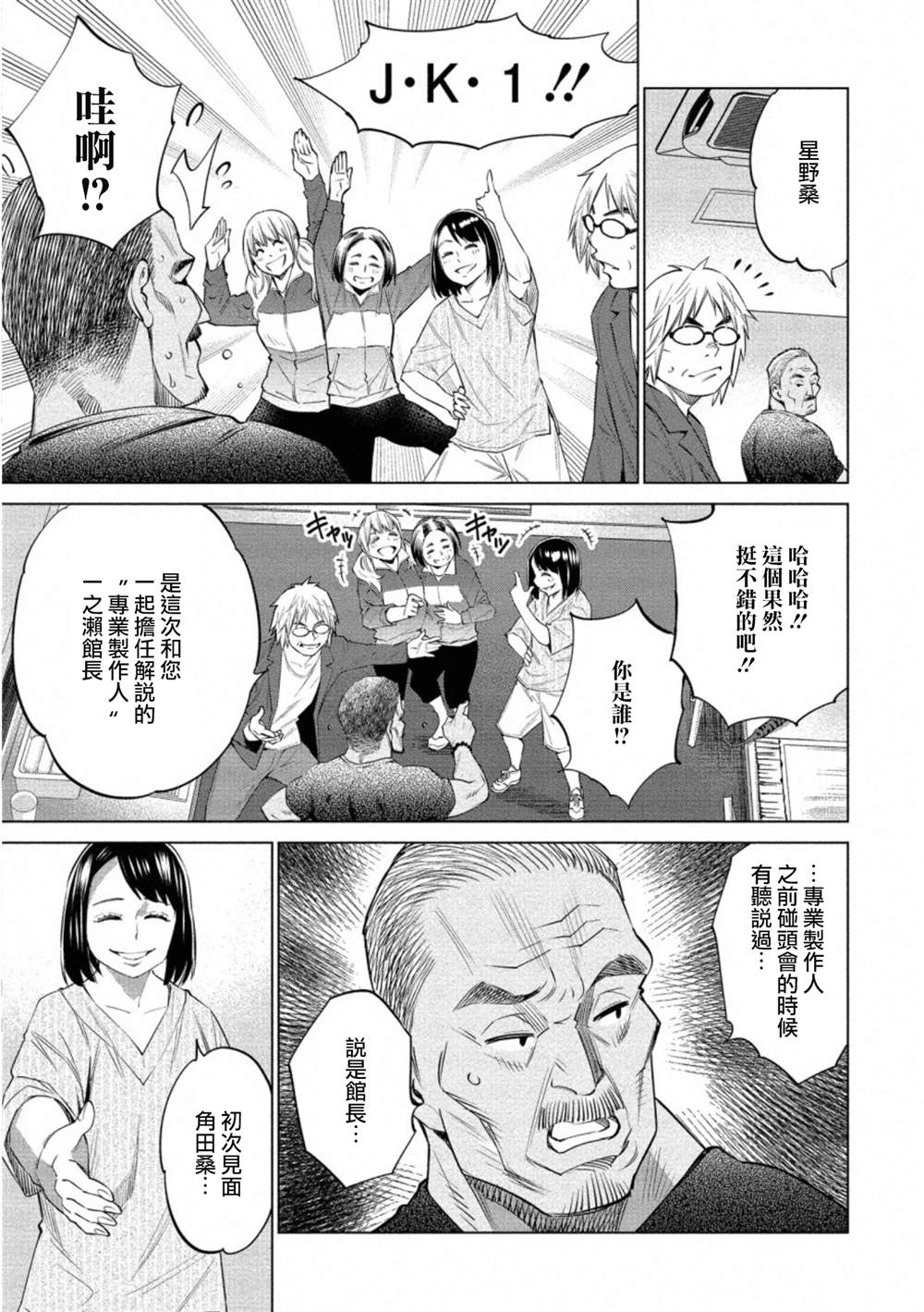 《石井馆长变妹了》漫画最新章节第34话免费下拉式在线观看章节第【17】张图片