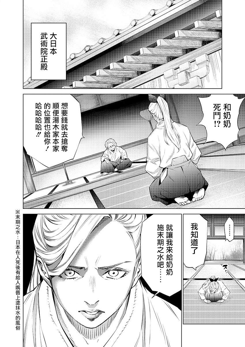 《石井馆长变妹了》漫画最新章节第31话免费下拉式在线观看章节第【8】张图片