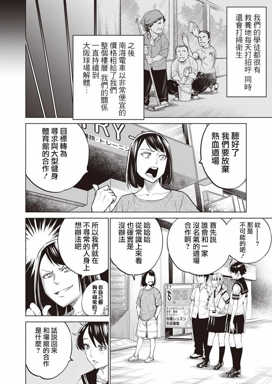 《石井馆长变妹了》漫画最新章节第16话免费下拉式在线观看章节第【12】张图片