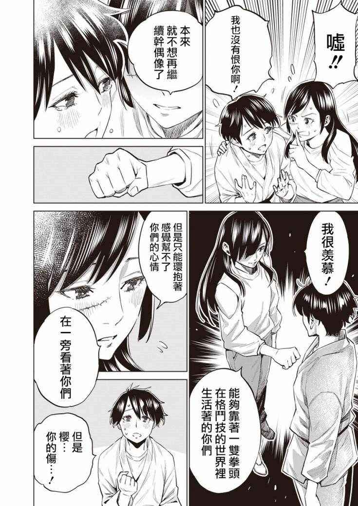 《石井馆长变妹了》漫画最新章节第19话免费下拉式在线观看章节第【2】张图片