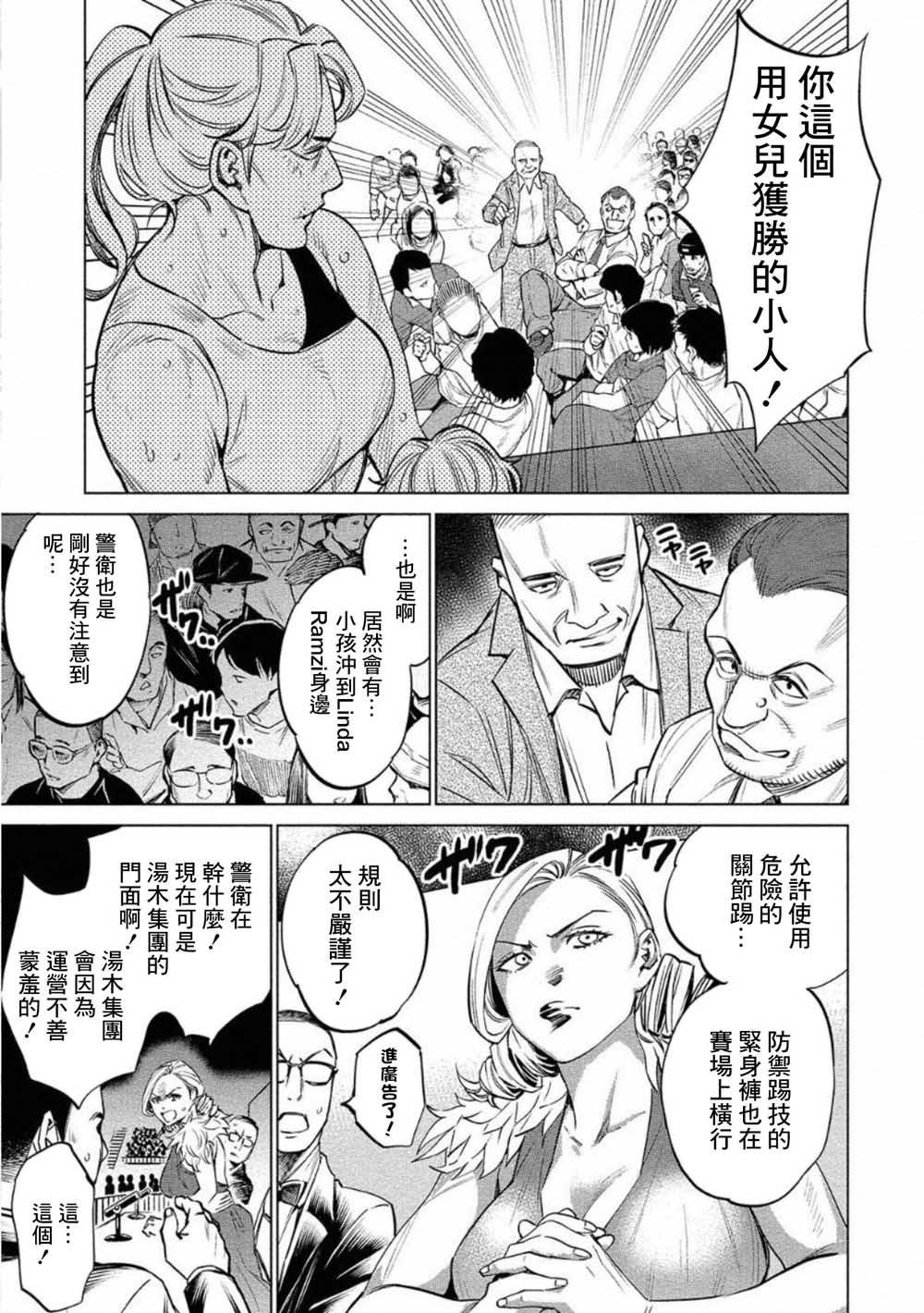 《石井馆长变妹了》漫画最新章节第27话免费下拉式在线观看章节第【5】张图片