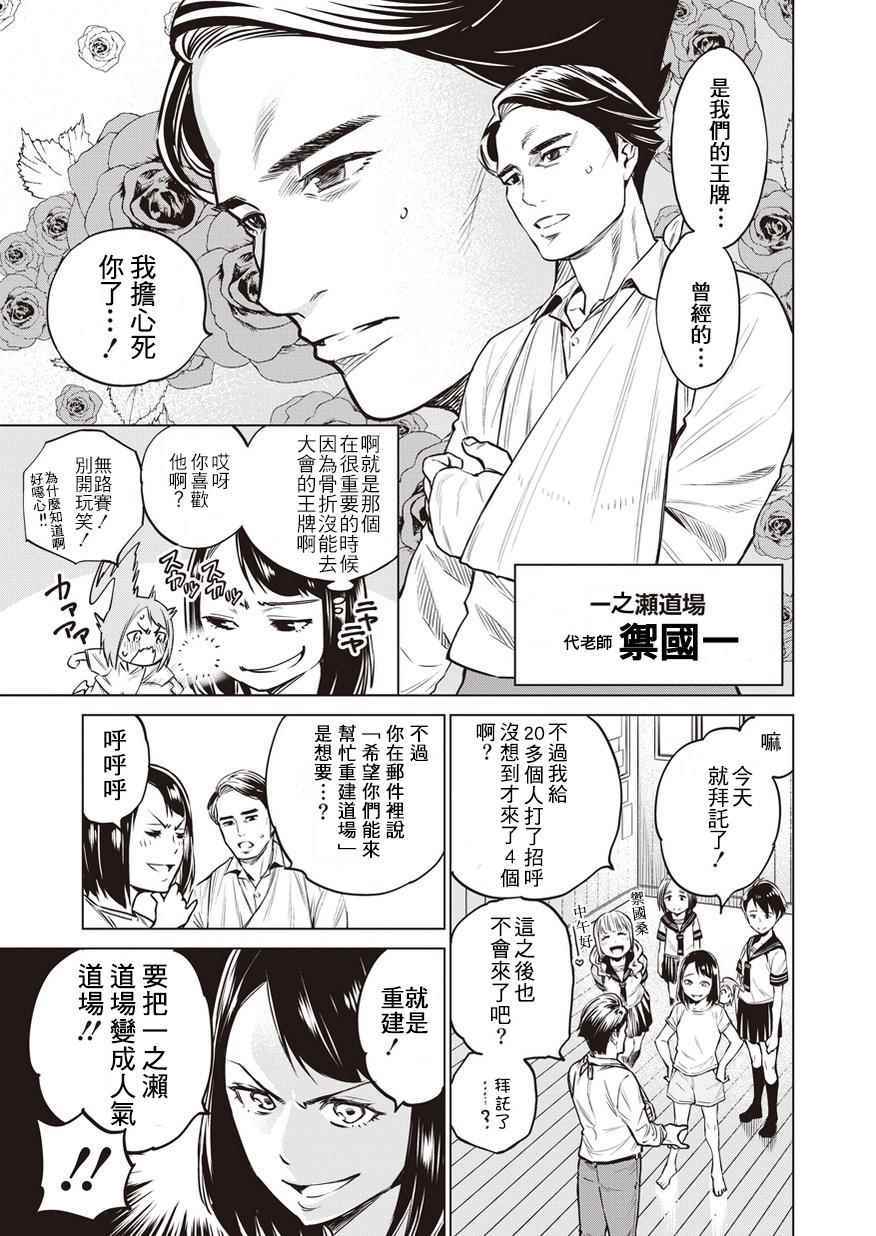 《石井馆长变妹了》漫画最新章节第3话免费下拉式在线观看章节第【19】张图片