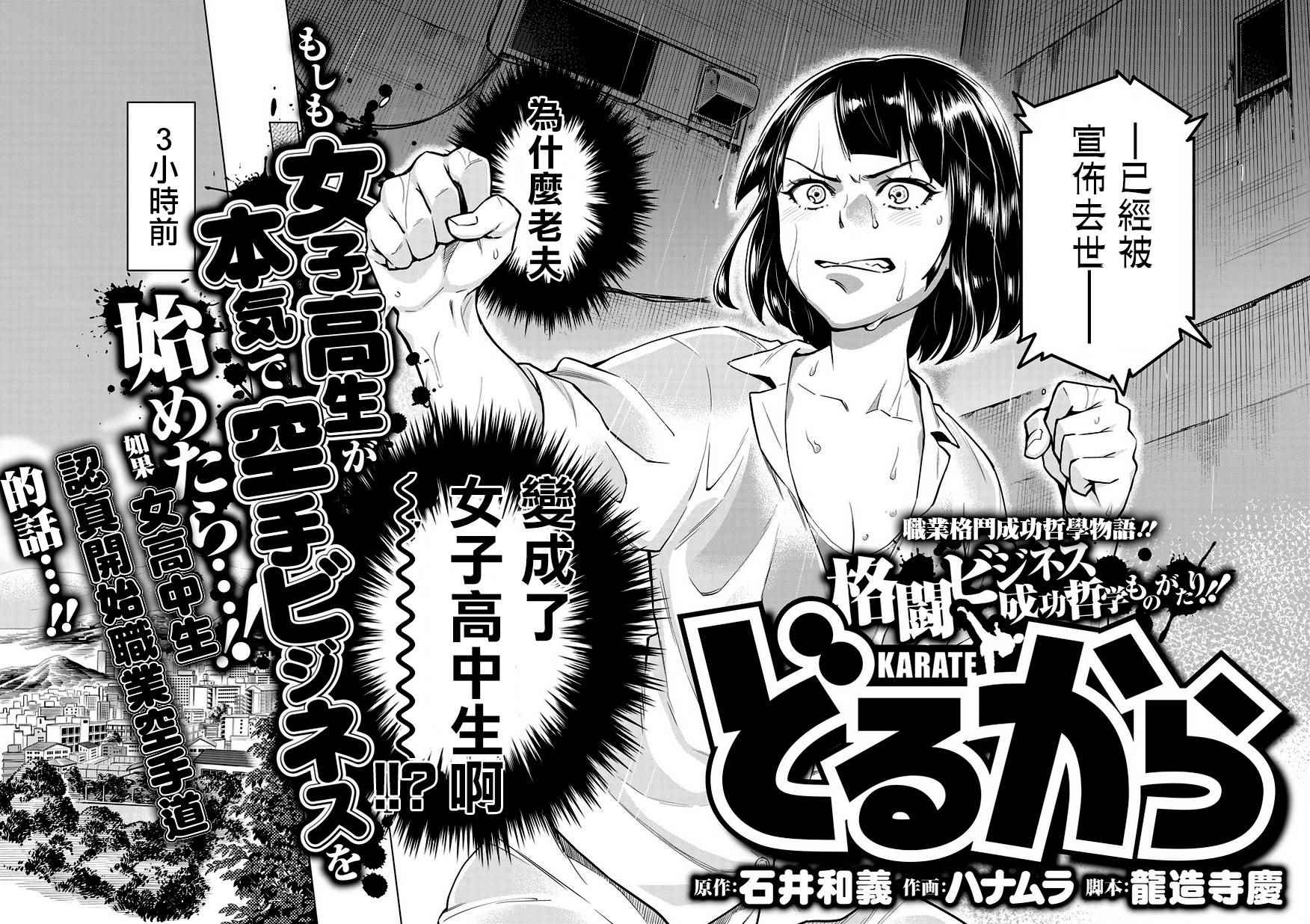 《石井馆长变妹了》漫画最新章节第1话免费下拉式在线观看章节第【4】张图片