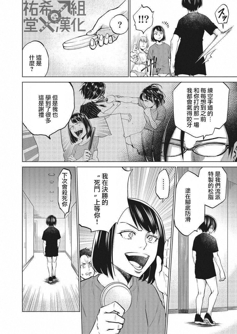 《石井馆长变妹了》漫画最新章节第21话免费下拉式在线观看章节第【7】张图片