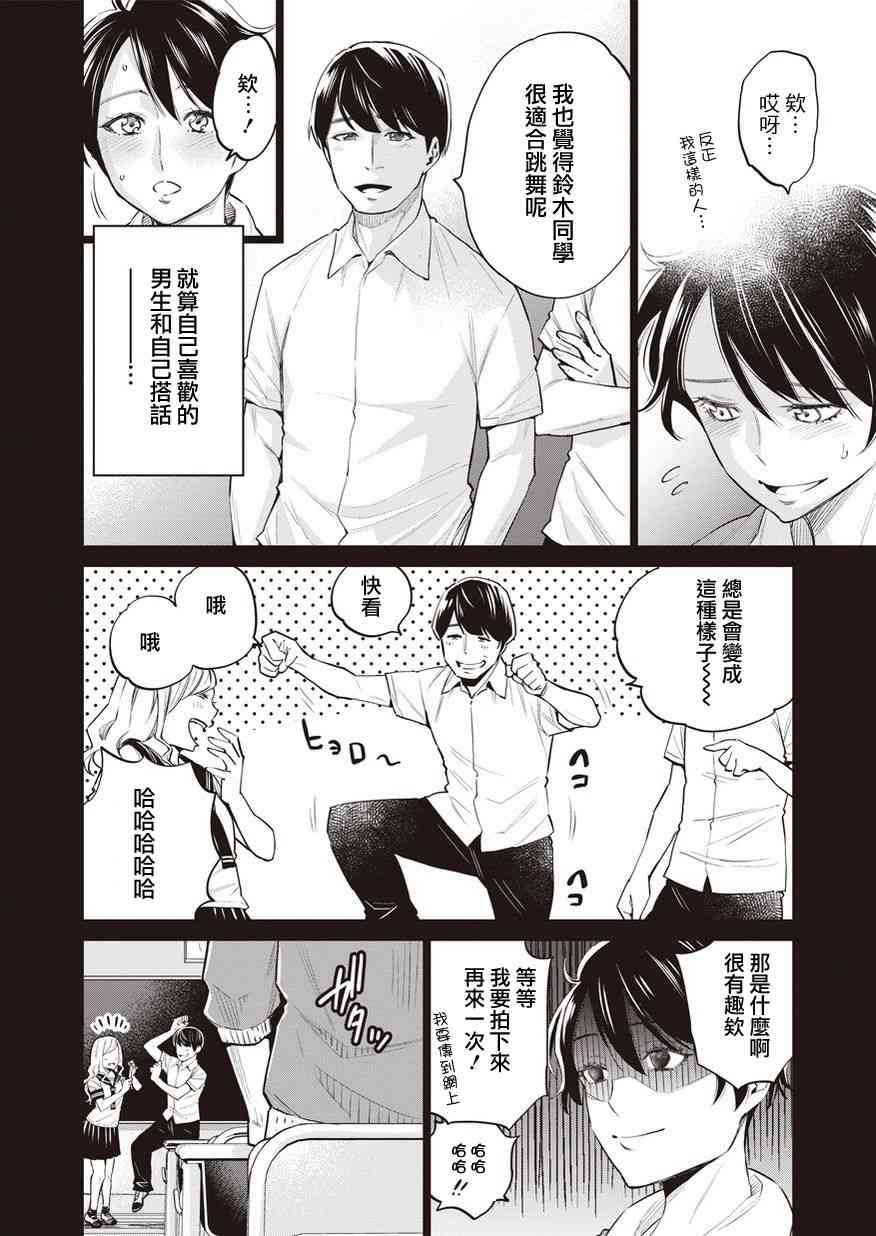 《石井馆长变妹了》漫画最新章节第14话免费下拉式在线观看章节第【2】张图片