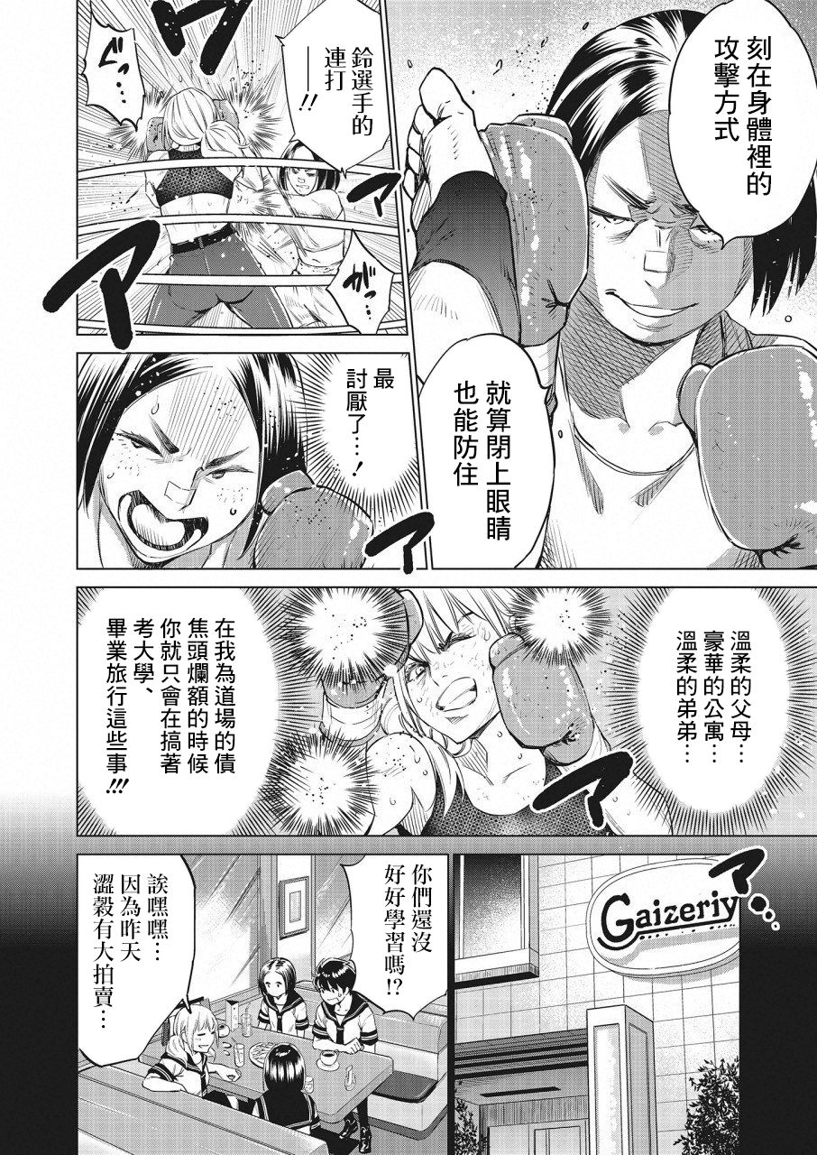 《石井馆长变妹了》漫画最新章节第25话免费下拉式在线观看章节第【16】张图片