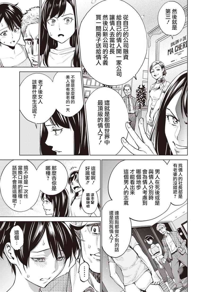 《石井馆长变妹了》漫画最新章节第14话免费下拉式在线观看章节第【17】张图片