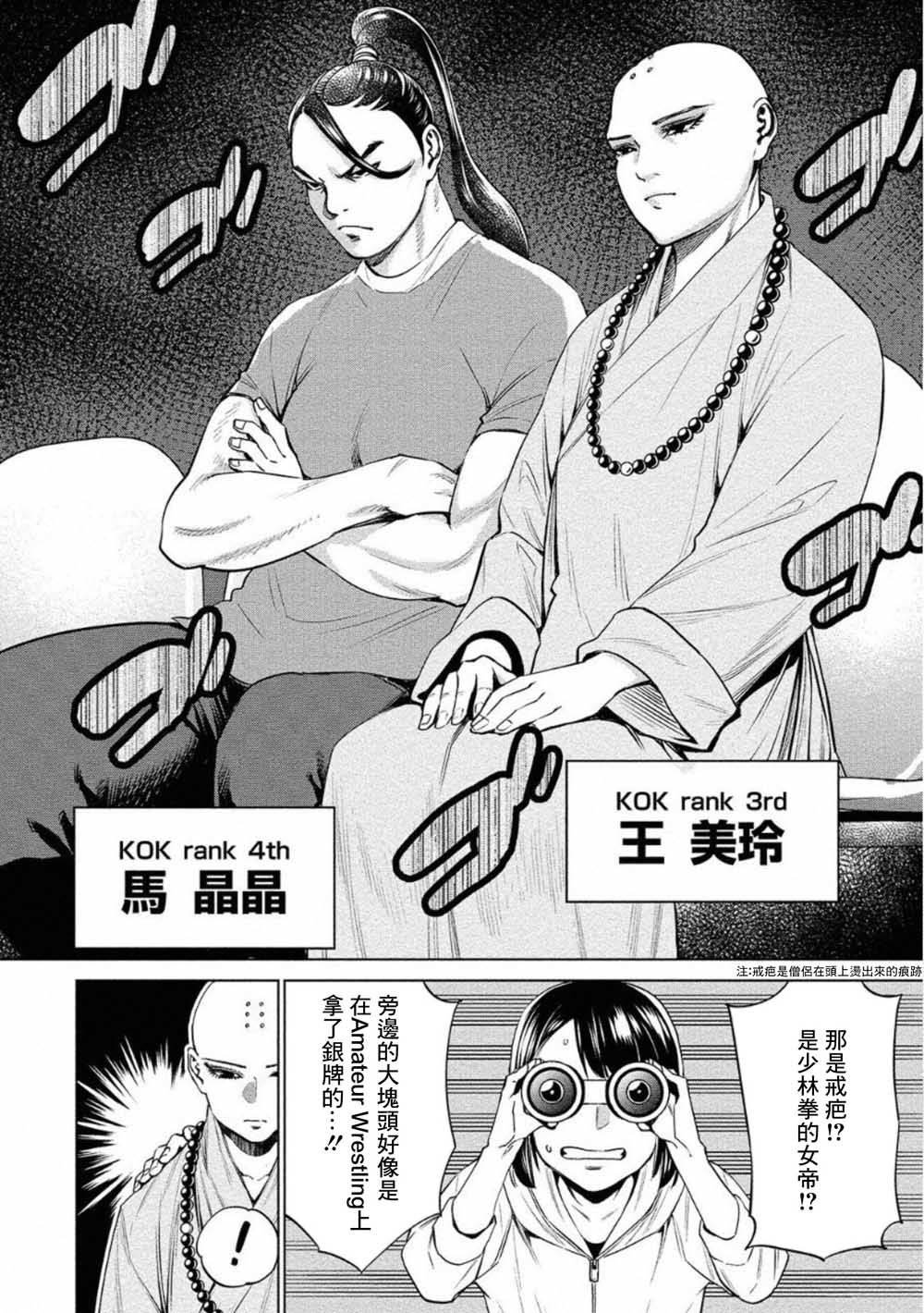 《石井馆长变妹了》漫画最新章节第27话免费下拉式在线观看章节第【12】张图片