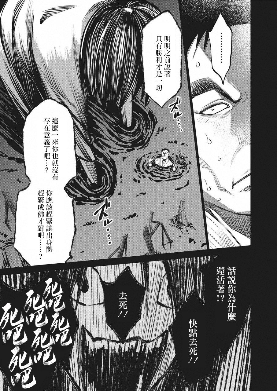 《石井馆长变妹了》漫画最新章节第22话免费下拉式在线观看章节第【5】张图片