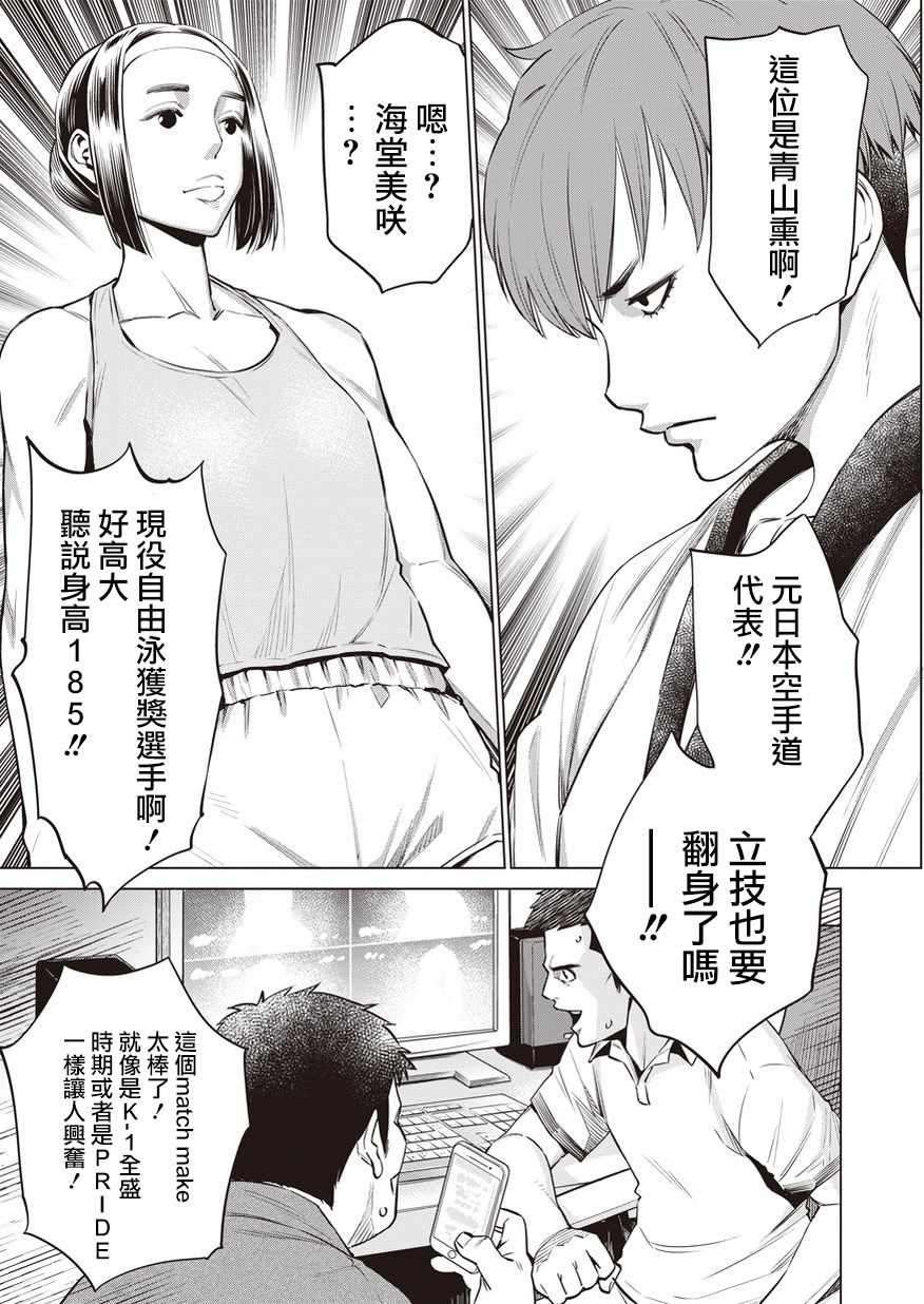 《石井馆长变妹了》漫画最新章节第16话免费下拉式在线观看章节第【19】张图片