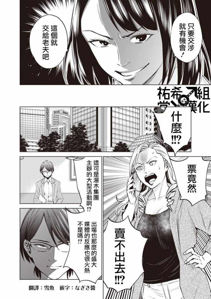 《石井馆长变妹了》漫画最新章节第19话免费下拉式在线观看章节第【8】张图片