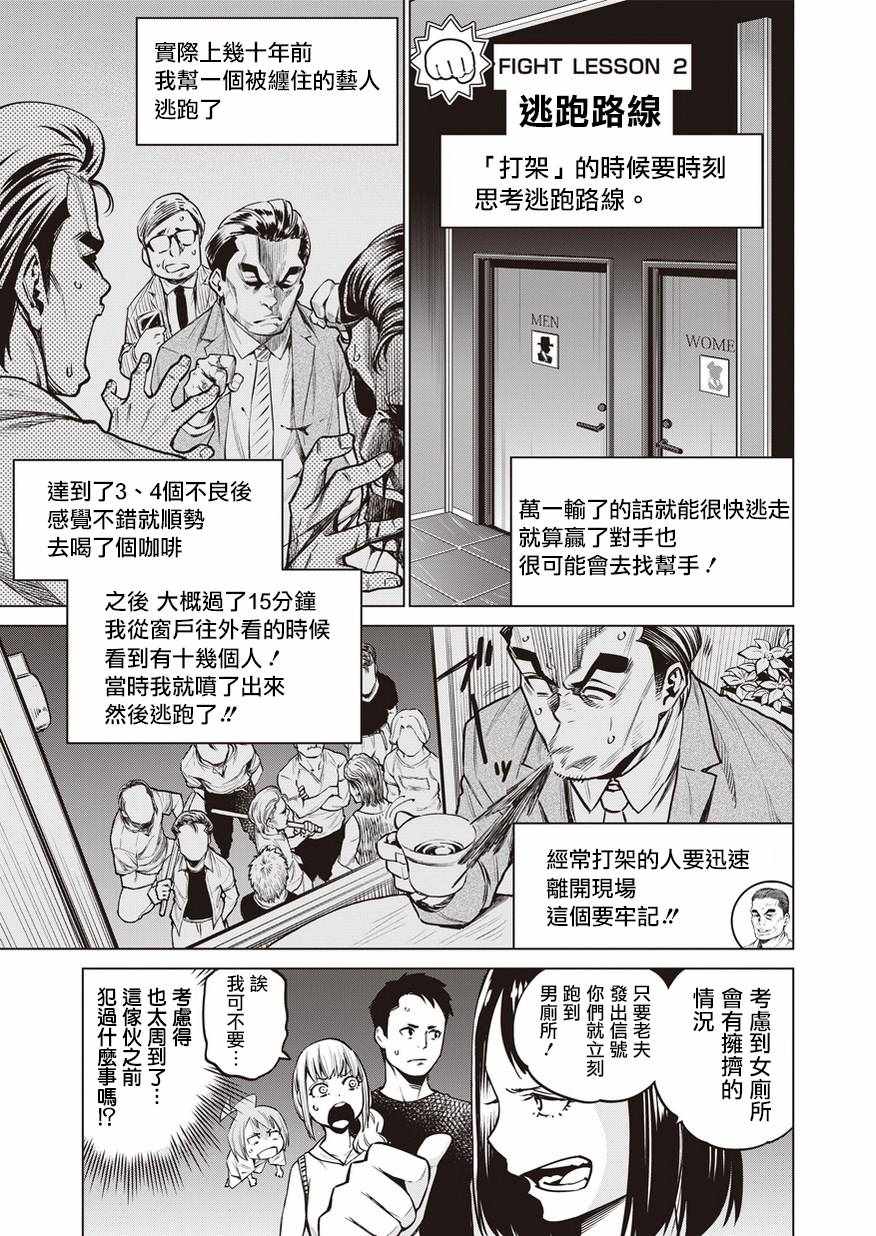 《石井馆长变妹了》漫画最新章节第7话免费下拉式在线观看章节第【9】张图片