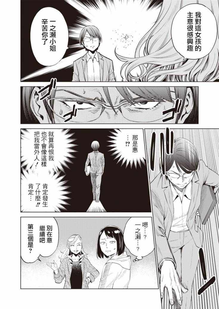 《石井馆长变妹了》漫画最新章节第19话免费下拉式在线观看章节第【18】张图片