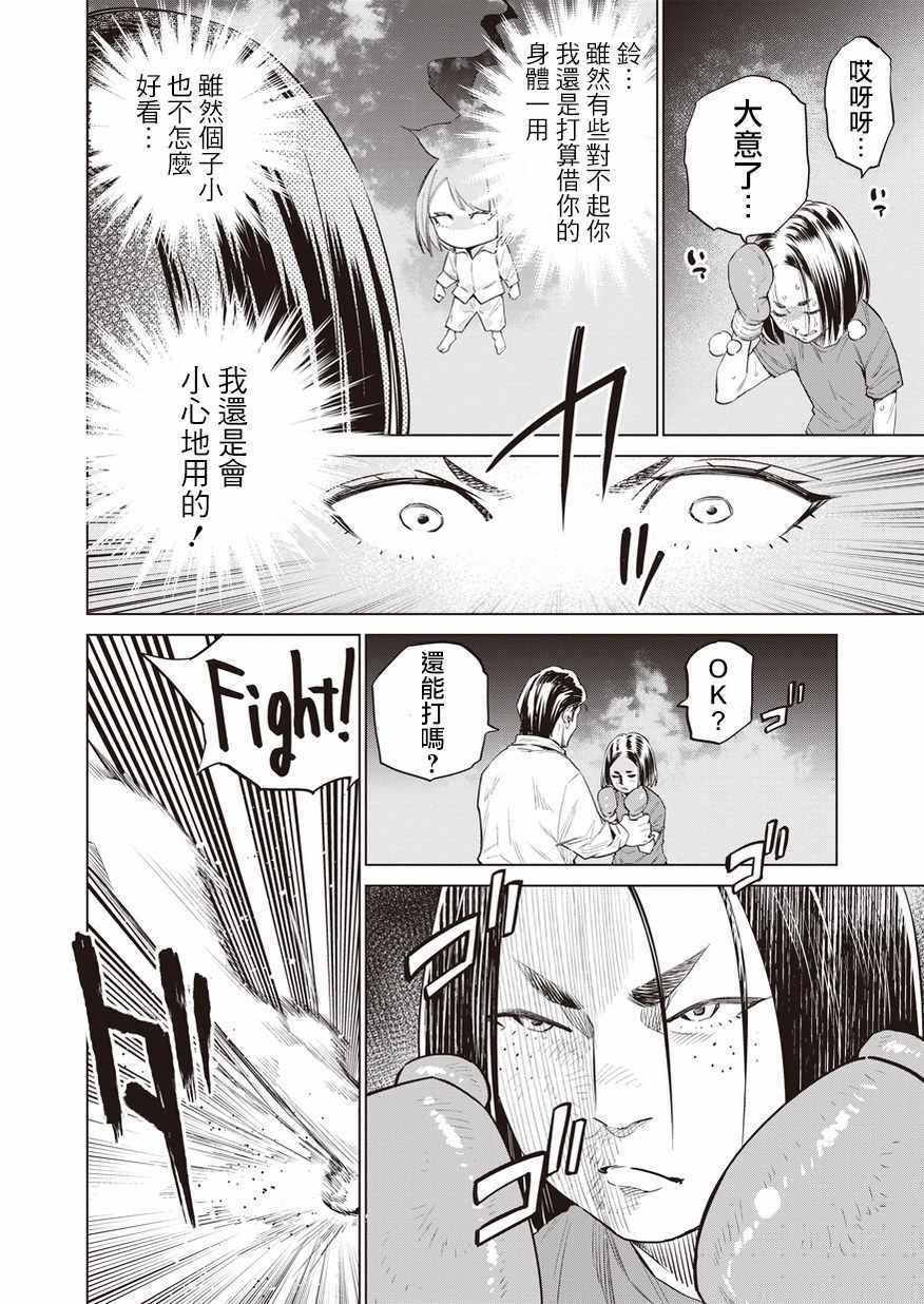 《石井馆长变妹了》漫画最新章节第17话免费下拉式在线观看章节第【18】张图片