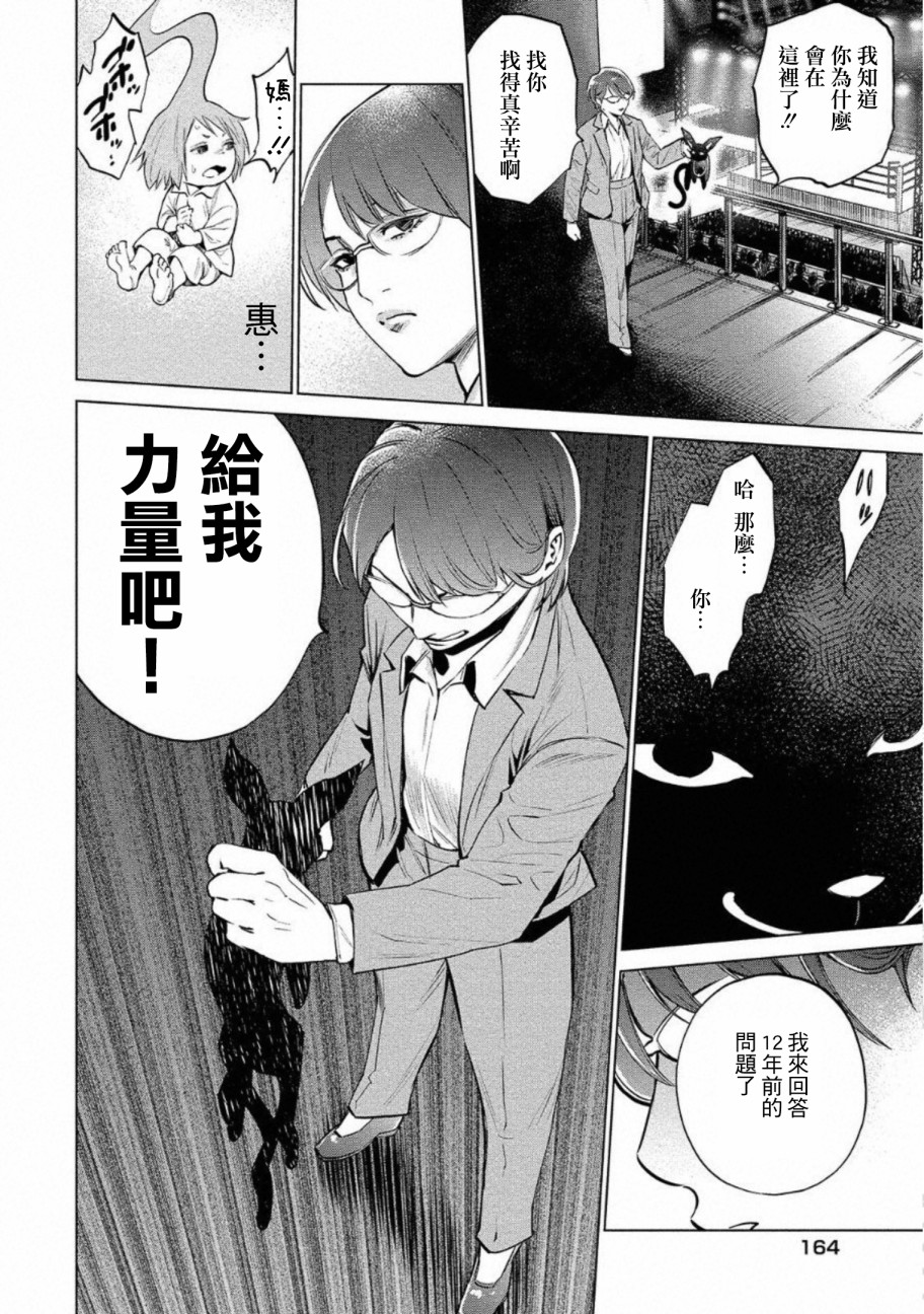 《石井馆长变妹了》漫画最新章节第28话免费下拉式在线观看章节第【28】张图片