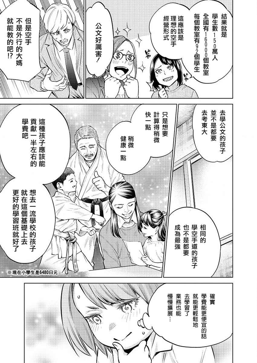 《石井馆长变妹了》漫画最新章节第30话免费下拉式在线观看章节第【19】张图片