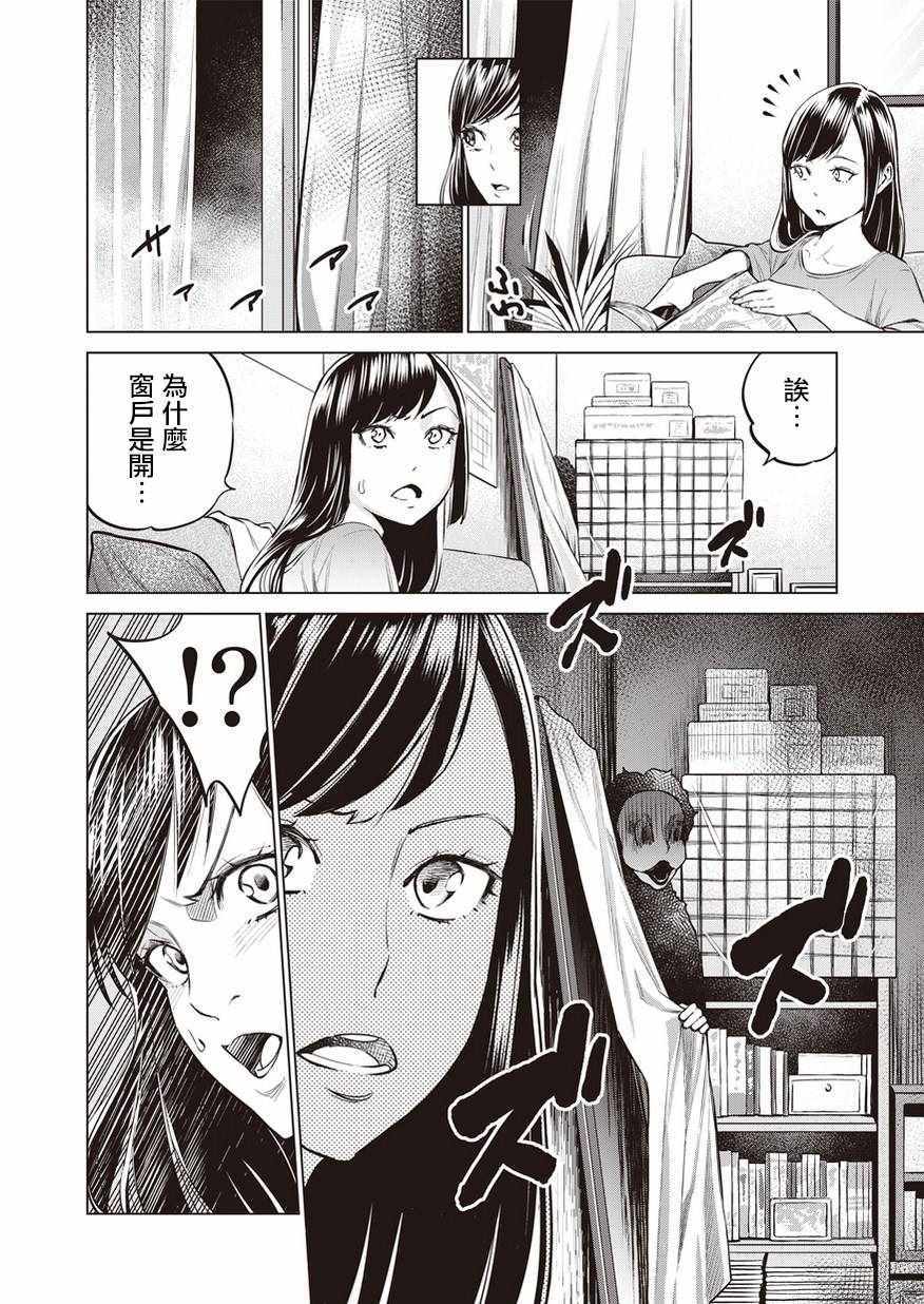 《石井馆长变妹了》漫画最新章节第9话免费下拉式在线观看章节第【21】张图片